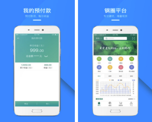 钢圈网App数据服务 驱动钢铁产业智能决策的新引擎